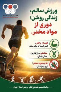 روز جهانی مبارزه با مواد مخدر