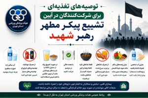 توصیه تغذیه ای